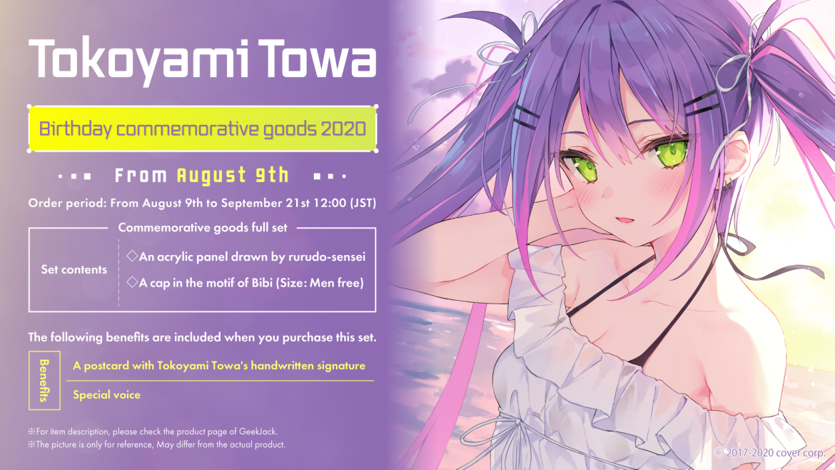 Tokoyami Towa Birthday goods will be on sale until September 21  display picture 1