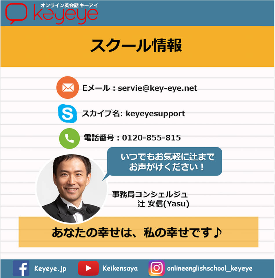 オンライン英会話キーアイ | Beppu-shi Oita
