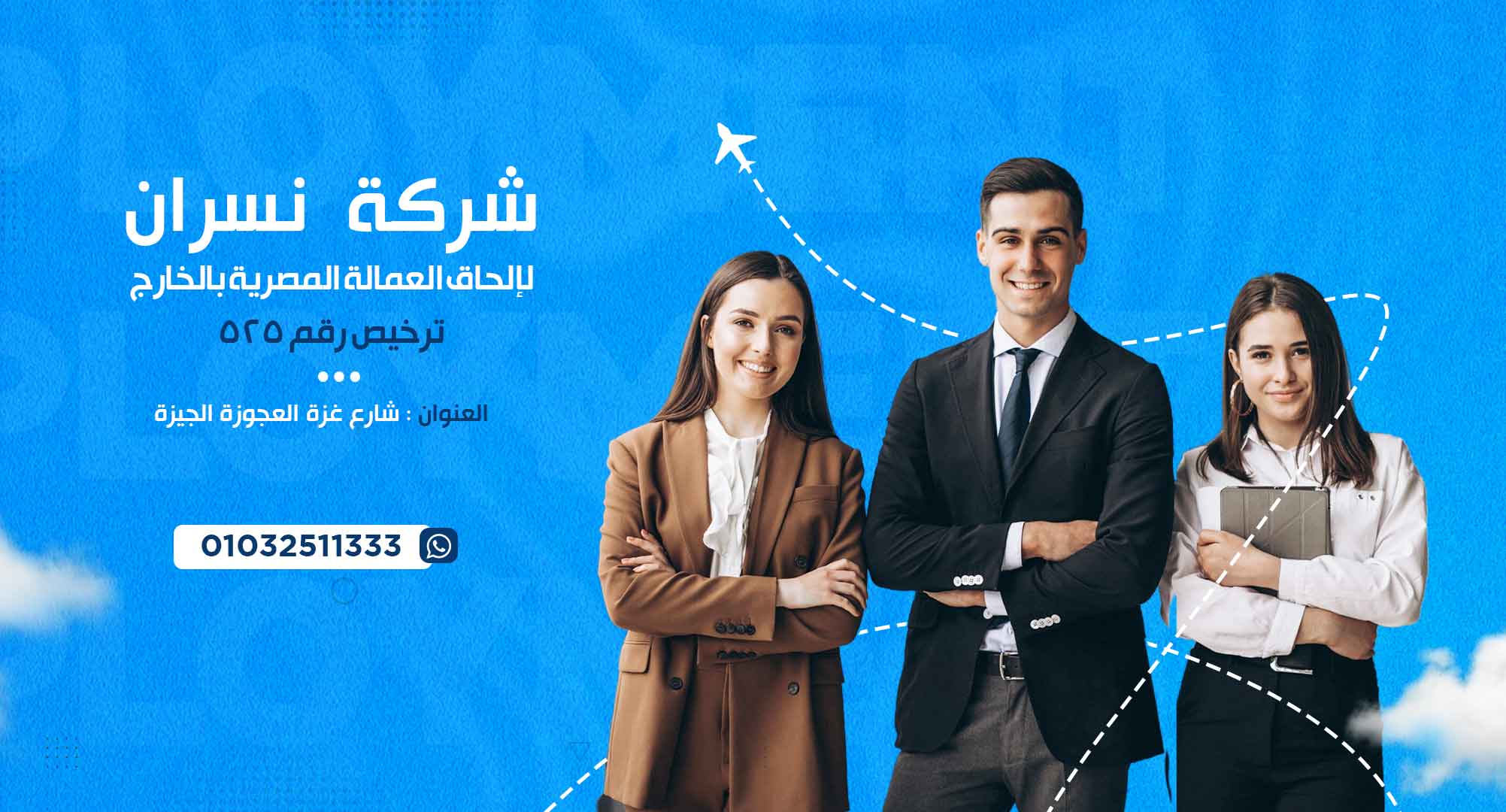 Nesran Company