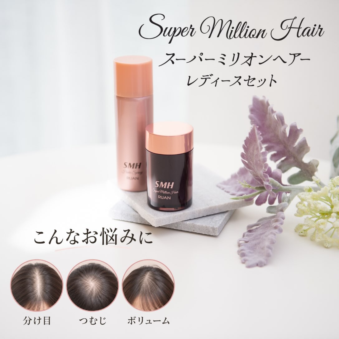 スーパーミリオンヘアー - ルアンのスーパーミリオンヘアー サービス品