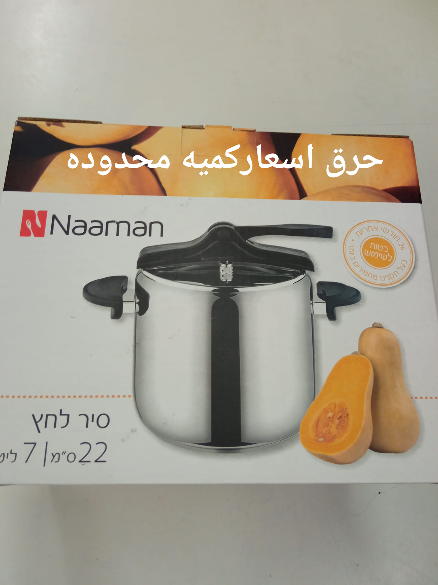 العالم للادوات المنزليه كفر مندا بجانب صالون ميسون.