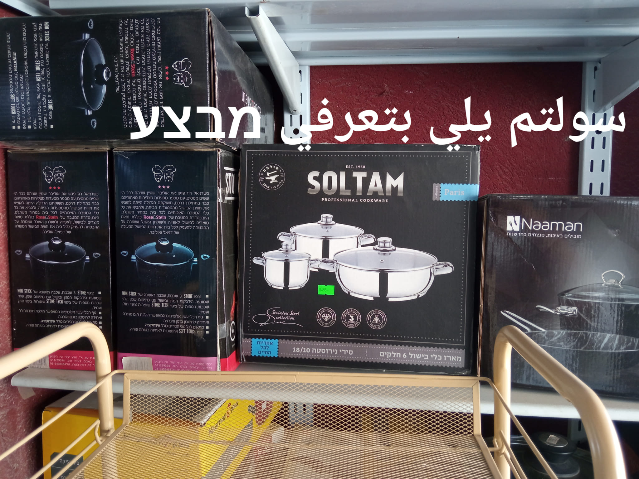 العالم للادوات المنزليه كفر مندا بجانب صالون ميسون.