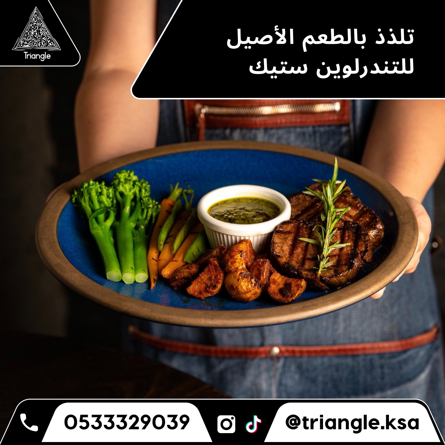Triangle.ksa | Riyadh