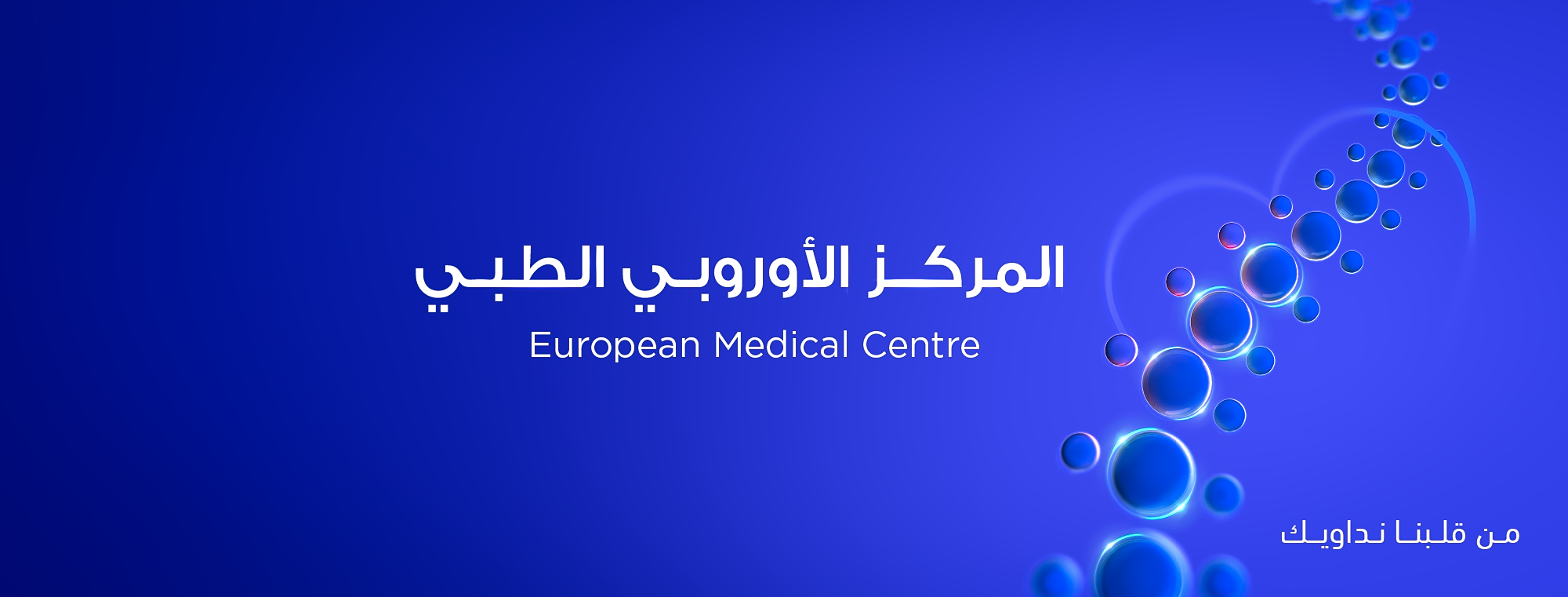 Emc_med | Jeddah