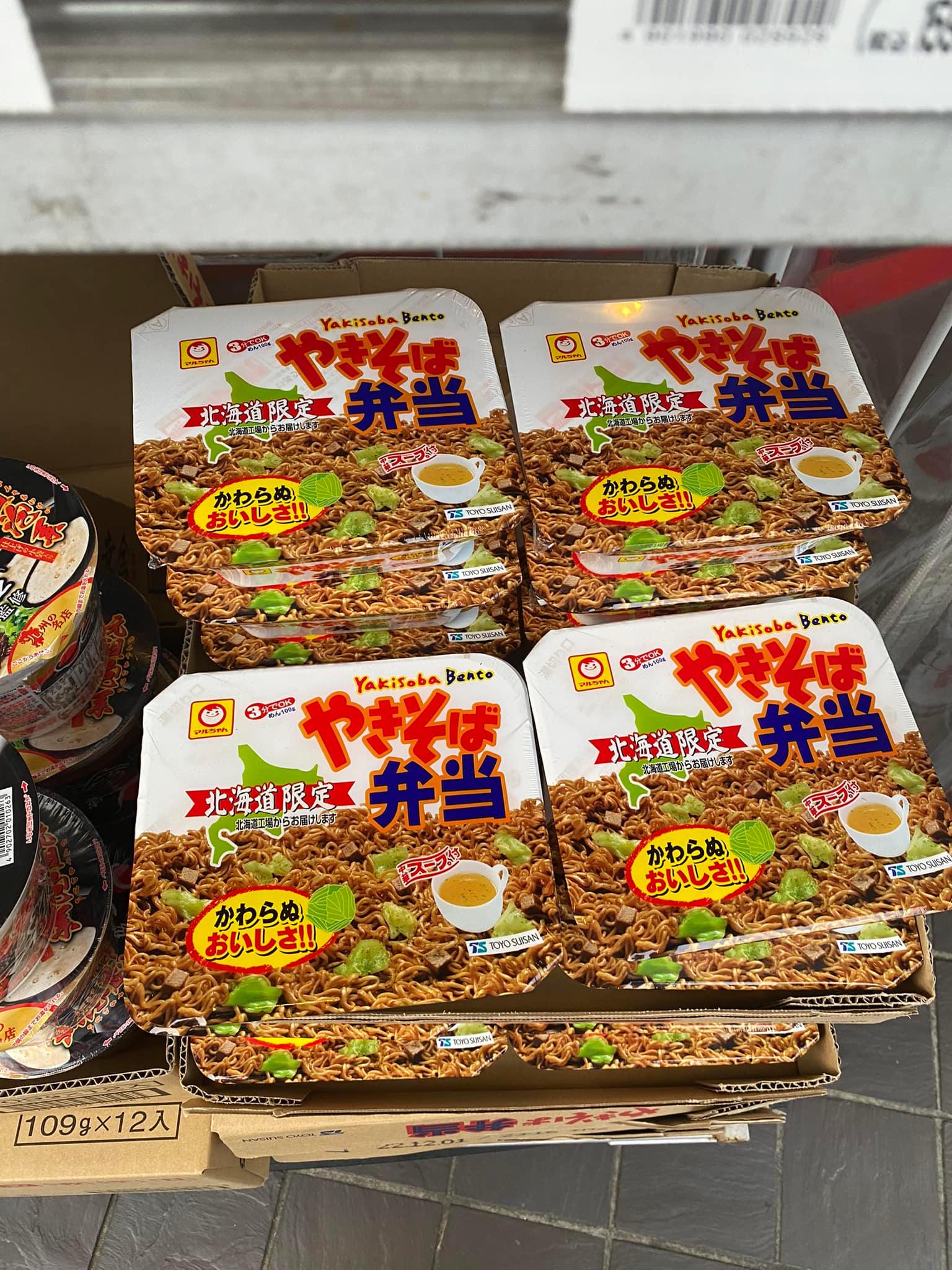 北海道限定の「やきそば弁当」が横浜のスーパーに売っていました（笑 
