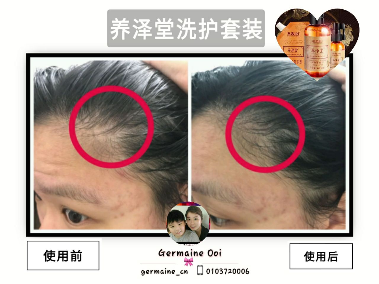 章光101养泽堂-精致秀发呵护您的美丽