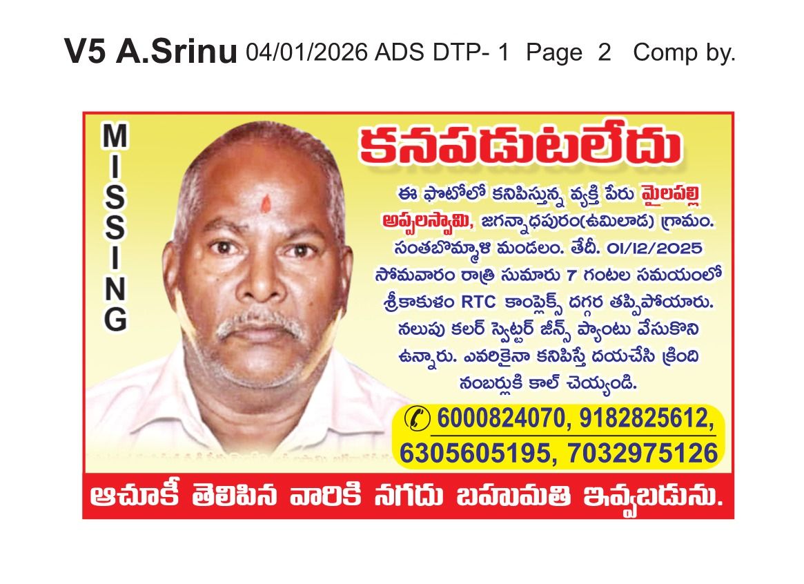Vizianagaram District... - Vizianagaram District Police