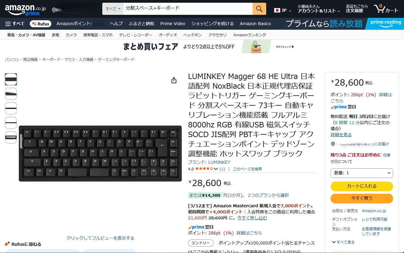 B割れキーボードRealForce R3HI17 早速導入し、親指シフト ... 東プレ 