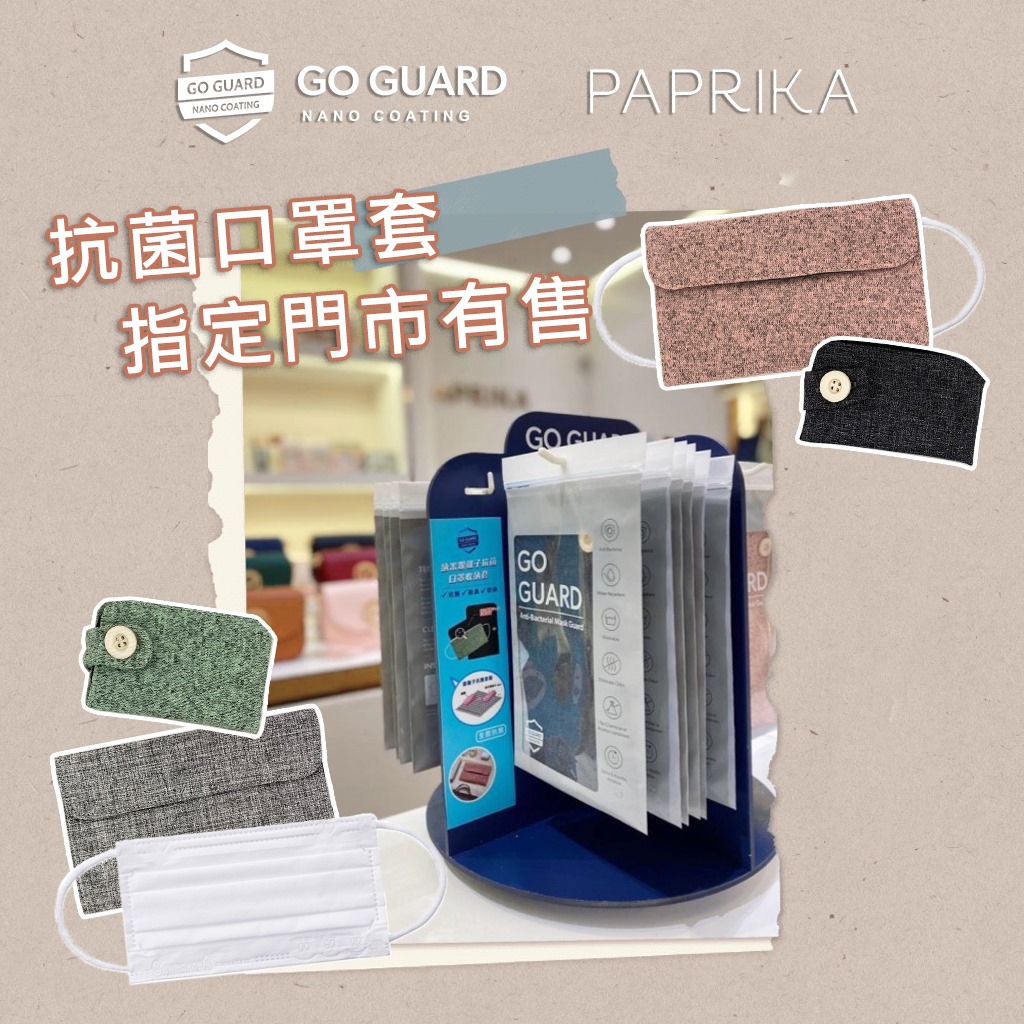 The Go Guard