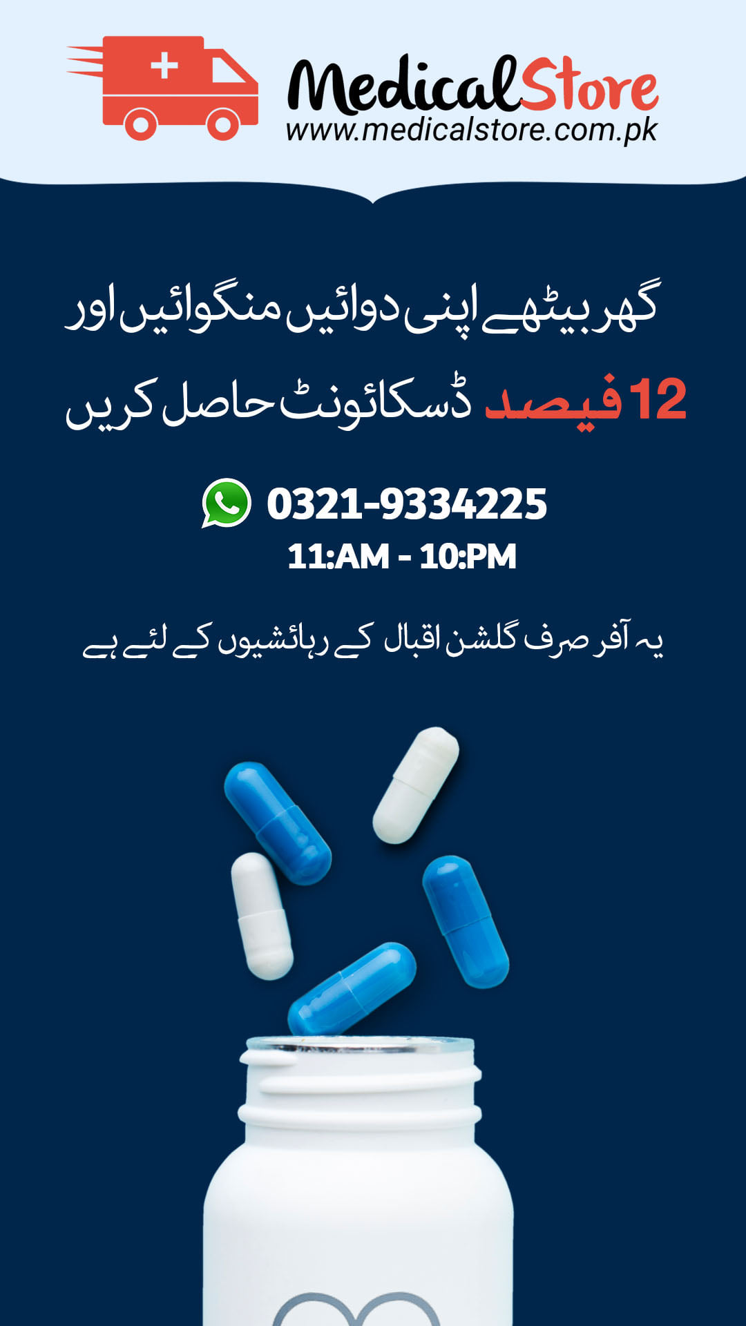 Medical Store | Karachi