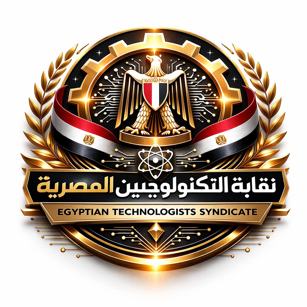 نقابة التكنولوجيين المصرية | تصميمي ل Logo النقابة 🔥 | Facebook