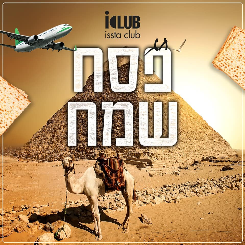 Issta - מאליה (כריתים) !!!!!!!! איזה קיץ מחכה לנו עם אחד המקומות הכי ...