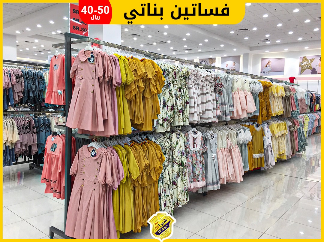 تغطيتنا اليوم في فرع المنار شركة شبرا للملابس الجاهزة فيسبوك