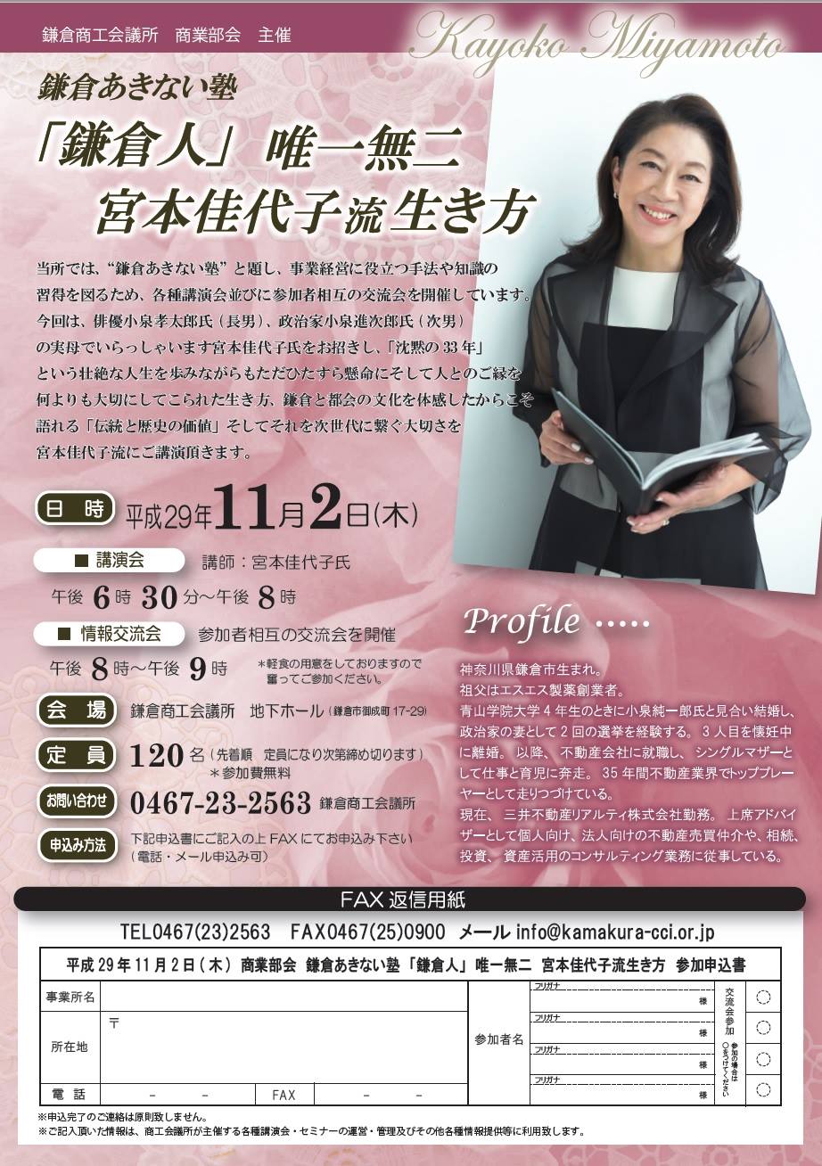 宮本 佳代子