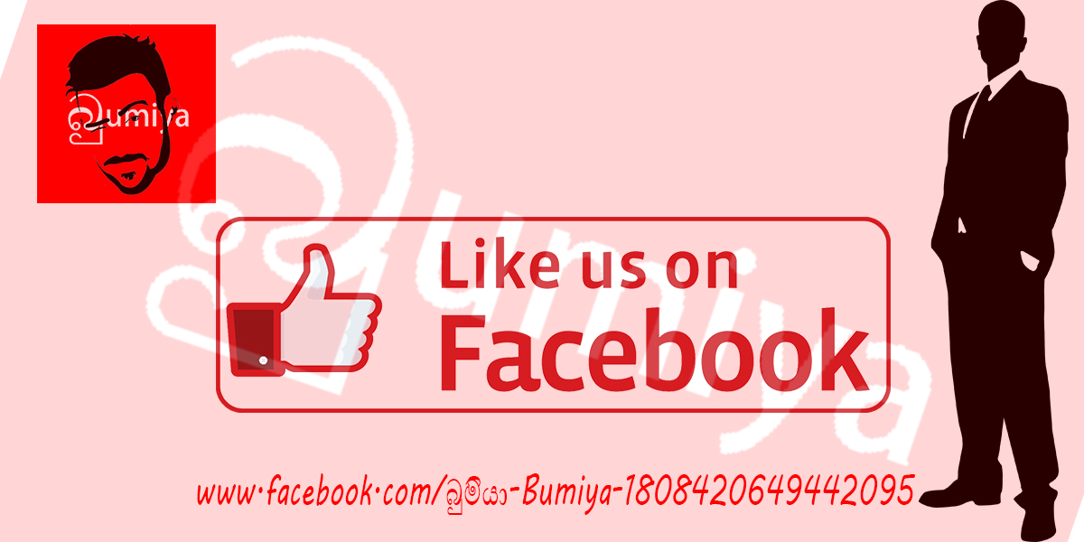 බුමියා - Bumiya