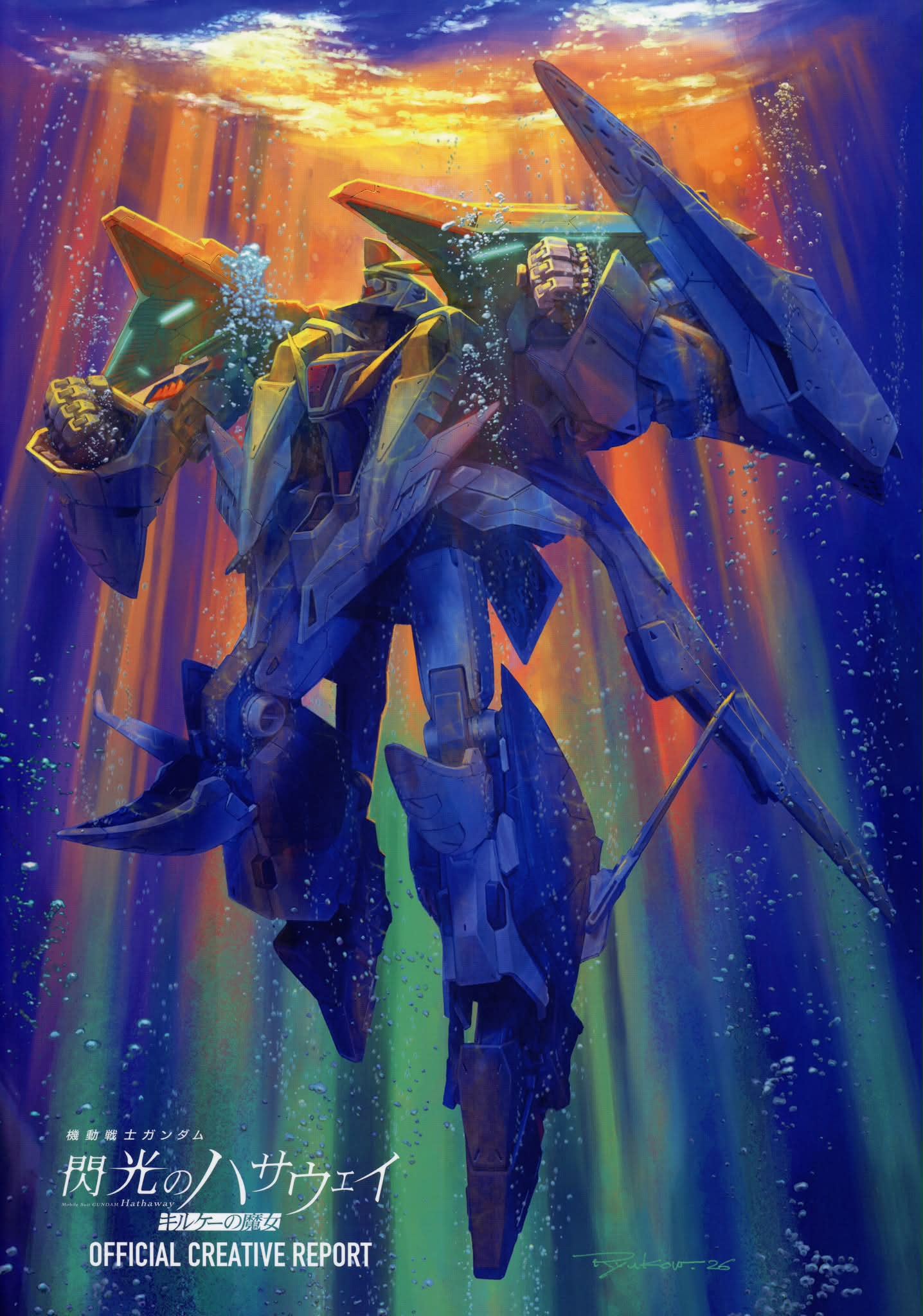 アート・デザイン・音楽 Mobile Suit GundamSEED 20thOfficial Book