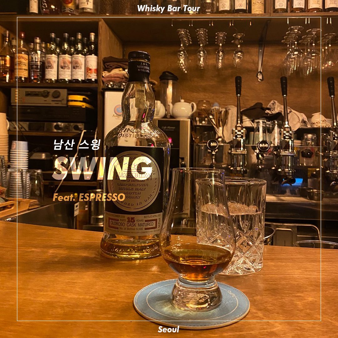 Whizzle - 위스키를 즐기자!!🍷 위즐!!😋 남산의 위스키 성지라 불리는 남산 스윙 SWING을... | Facebook