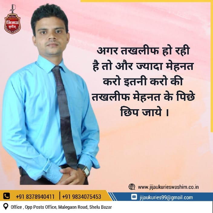 Ajay Patil Bansod | Shelu