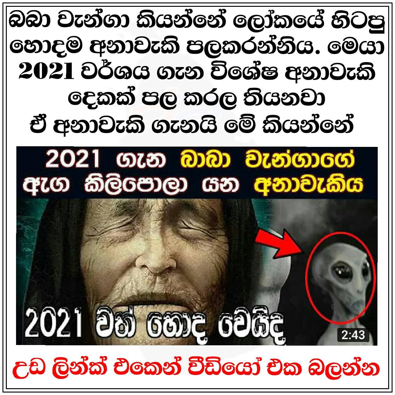 Rata Wata - රට වට