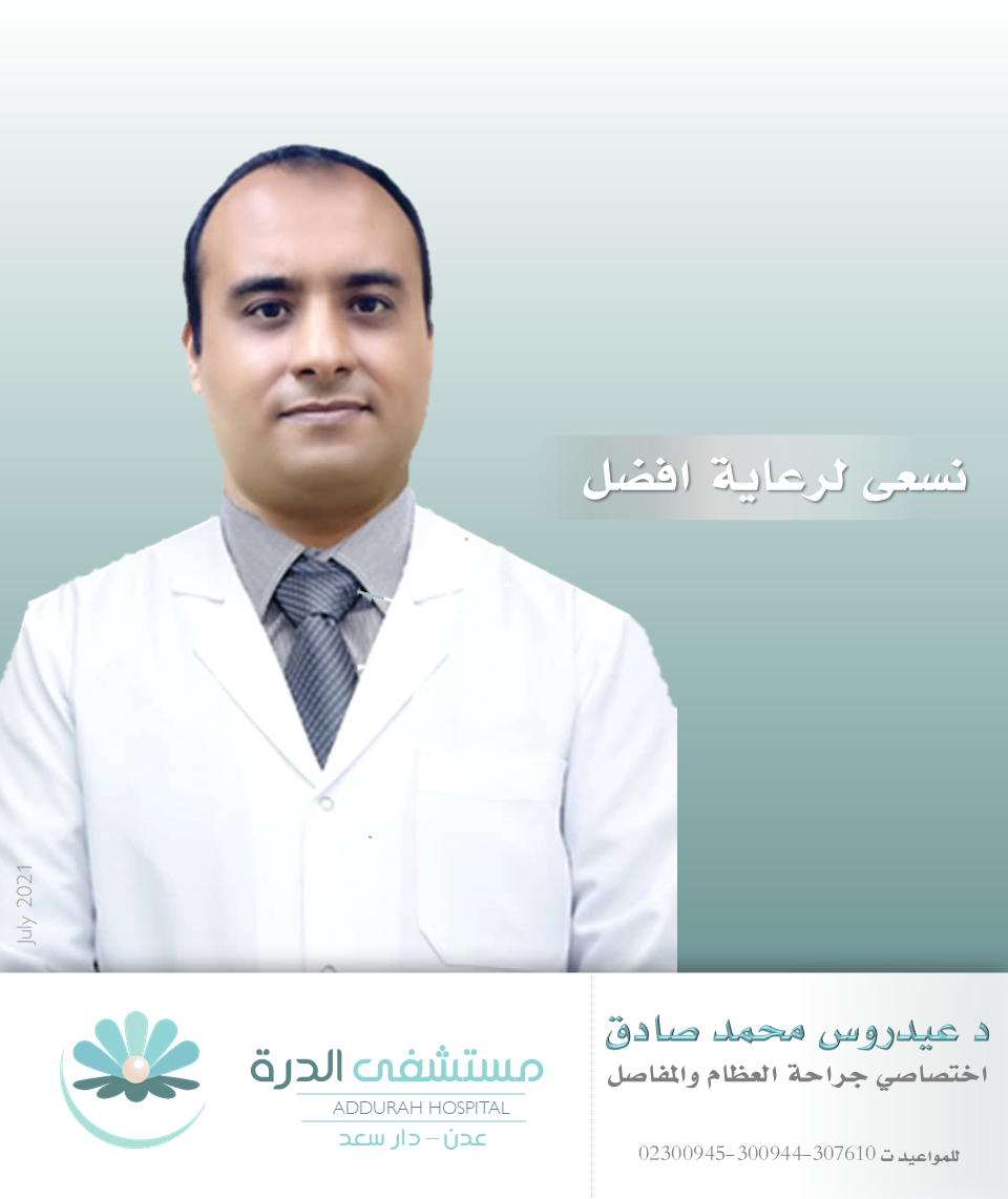 Addurah Hospital مستشفي الدرة Home Facebook