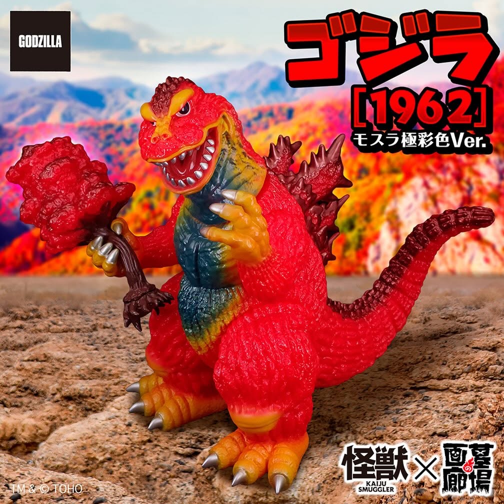 🔥ゴジラ(1964)※モスラ幼虫2体付き🔥 墓場の画廊に、タイのソフビ