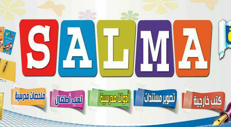 salma's library | Facebook