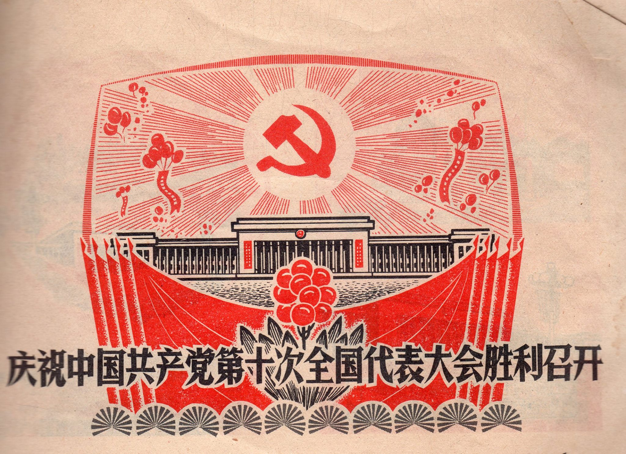 Chinese national and communist party flags