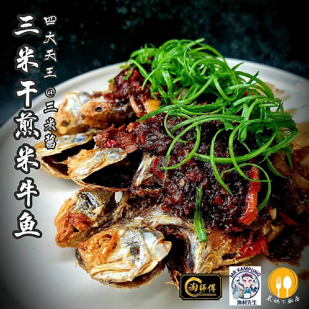Mr Kampung 渔村先生 - 今天来个三米干煎米牛鱼，煮法和这个一样。https://m.facebook.com/story.php ...