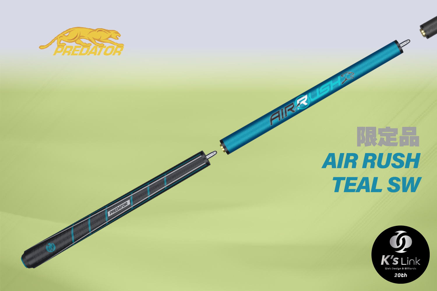 プレデター　AIRRUSH K's Link：【限定品】『PREDETOR AIR RUSH TEAL NW / SW』 抽選販売の