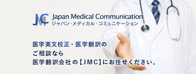株式会社ジャパン メディカル コミュニケーション Home Facebook