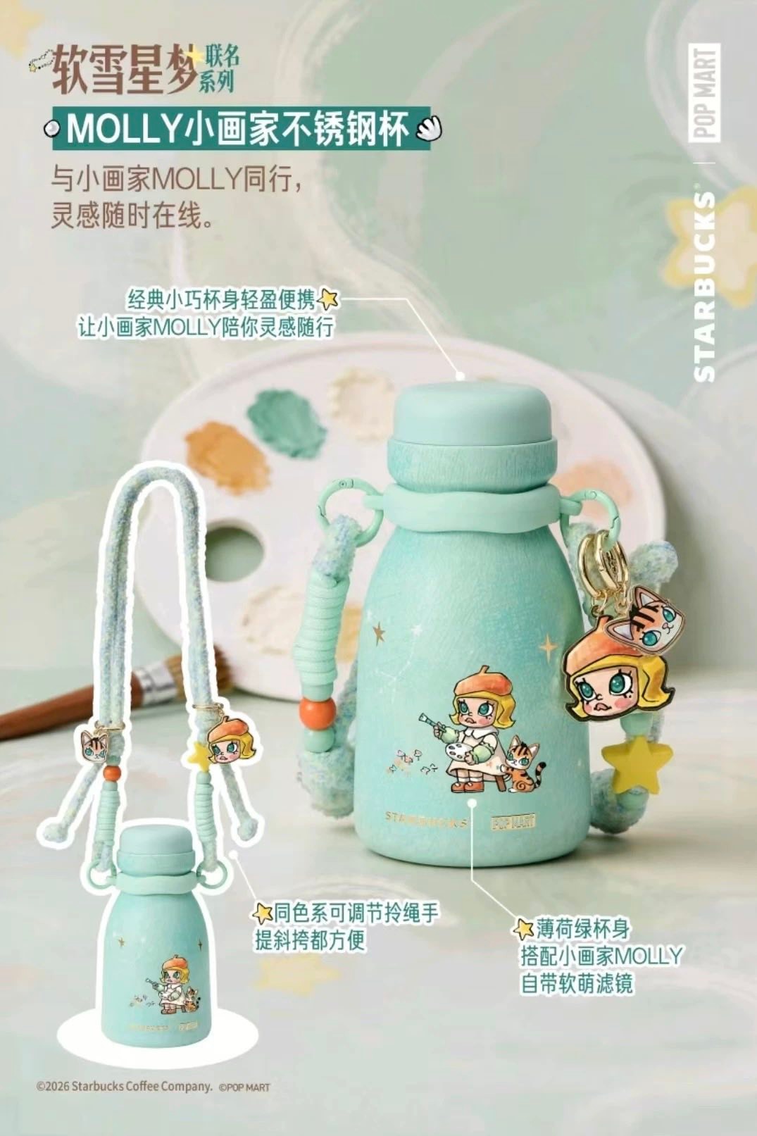 🇨🇳 2026 Starbucks China x Popmart Molly 20th Anniversary