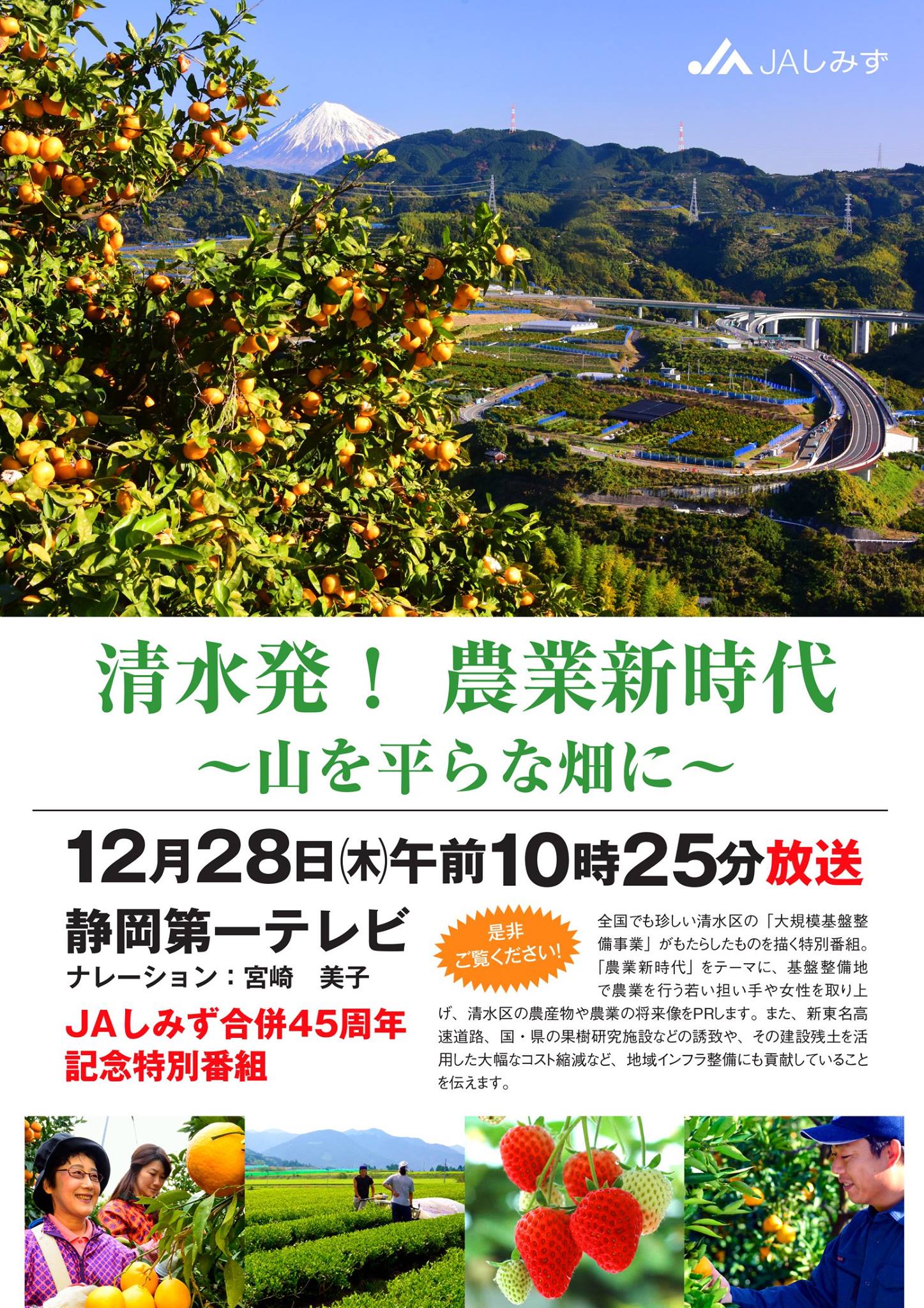 Jaしみず／本所／経済部／購買課: 清水農業協同組合 購買課 – ISBVFL