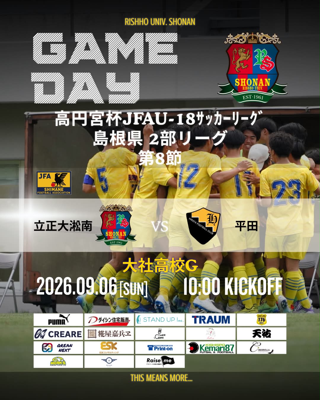 立正大学淞南高校サッカー部 | Matsue-shi Shimane