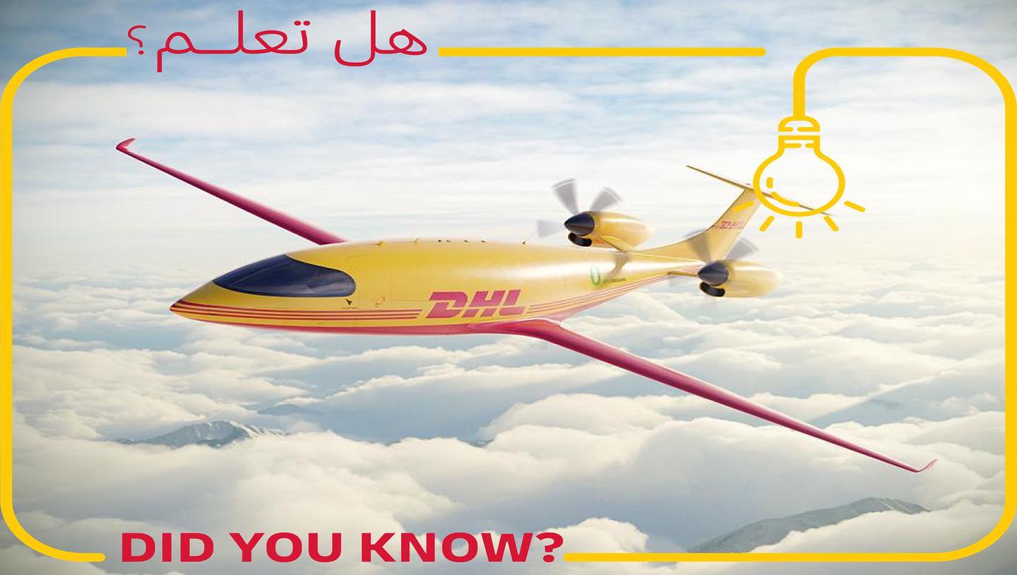 منشأة منفذ Dpdhl تقع في مطار Dhl Express Saudi Arabia Facebook