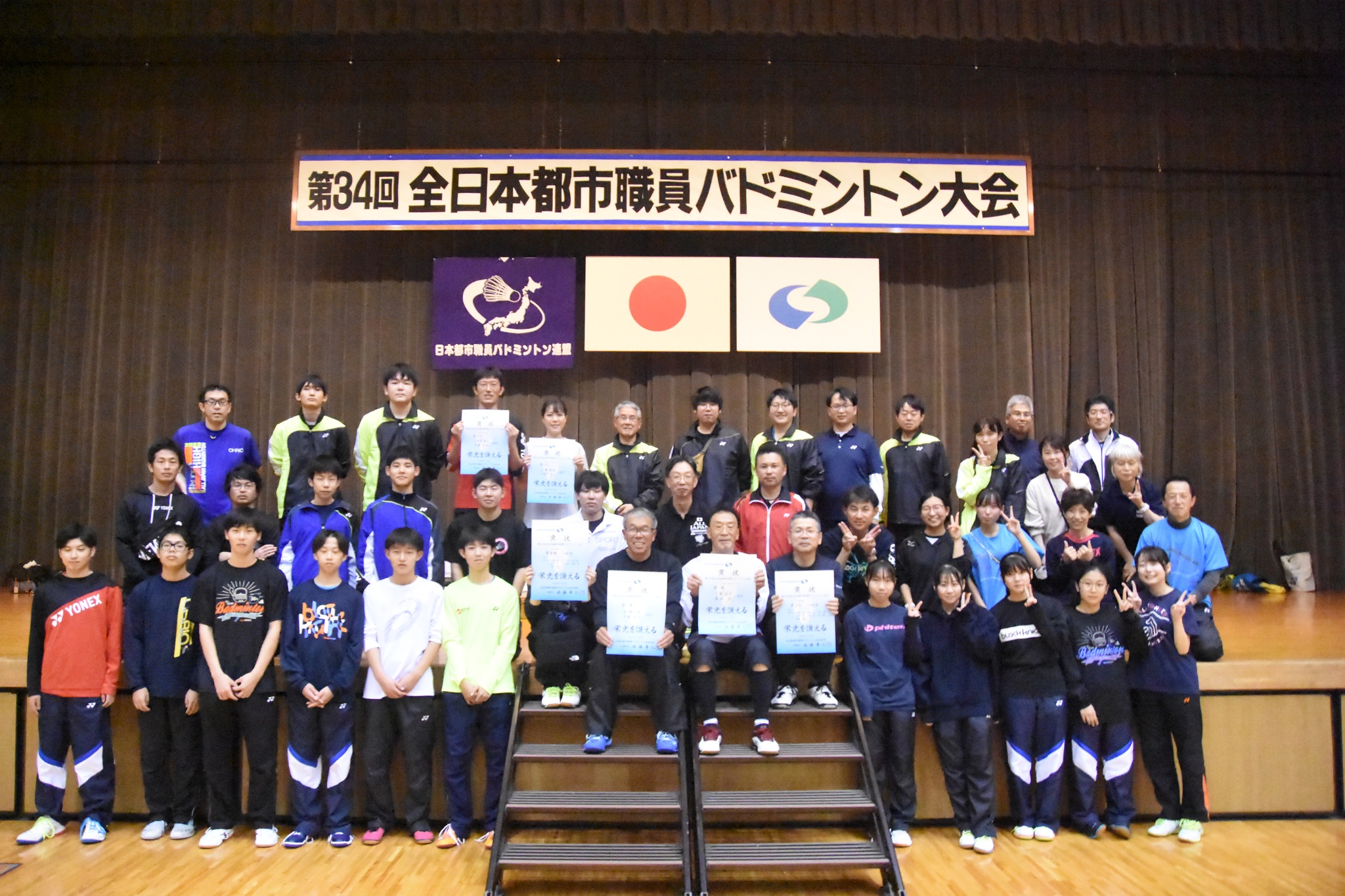 岩手 県 バドミントン 協会
