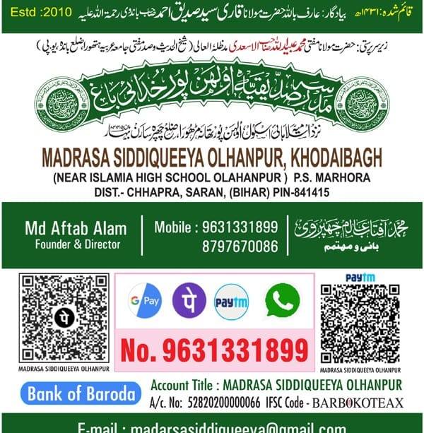 Madrasa Siddiqueeya Olhanpur Chhapra Saran Bihar on Reels