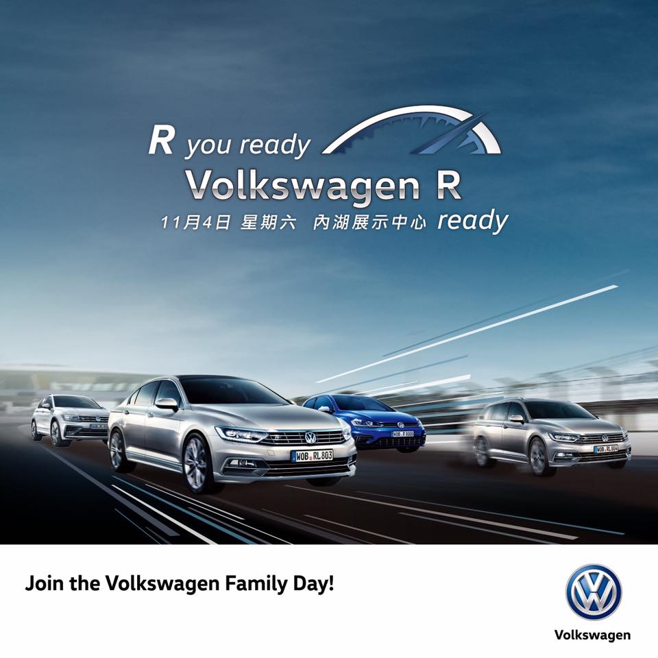 Volkswagen - 天冷，就用熱血勁飆來加溫！ Volkswagen R 登陸展示中心🚗rrr～... | Facebook