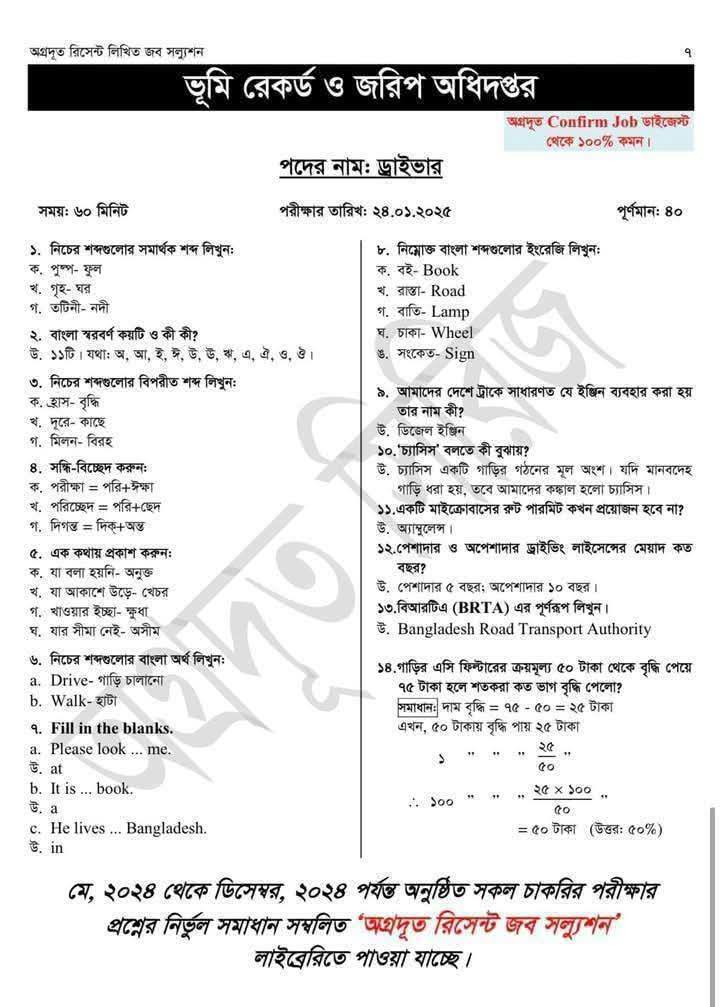 ৪৬তম বিসিএস লিখিত প্রস্তুতি (46th BCS WRITTEN PREPARATION) | Facebook