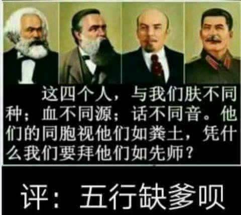 這四個人，與華人膚色... - 打倒中国共产党 消滅共匪 Down with Chinese Communist Party | Facebook