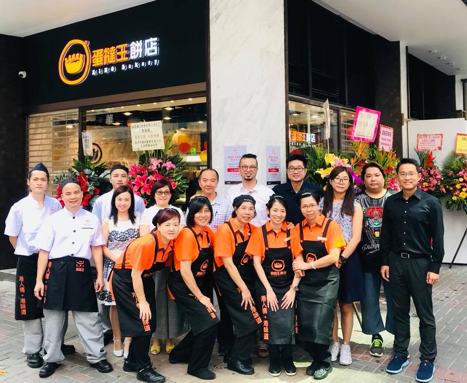 蛋撻王 King Bakery - 【全新形象，進駐油麻地】全新歐陸風格蛋撻王餅店，今天早上正式開幕🎊，進駐油麻地核心...