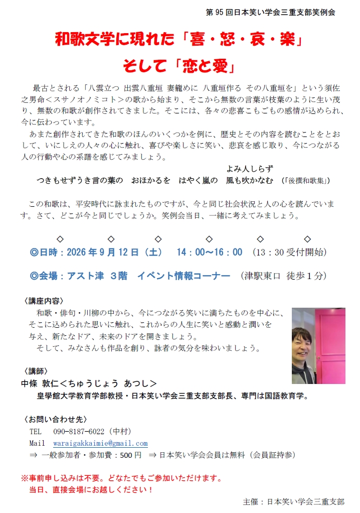 笑い学研究　日本笑い学会　一式セット 笑い学研究 日本笑い学会 一式セット Amazon.co.jp: 笑いの世紀:日本