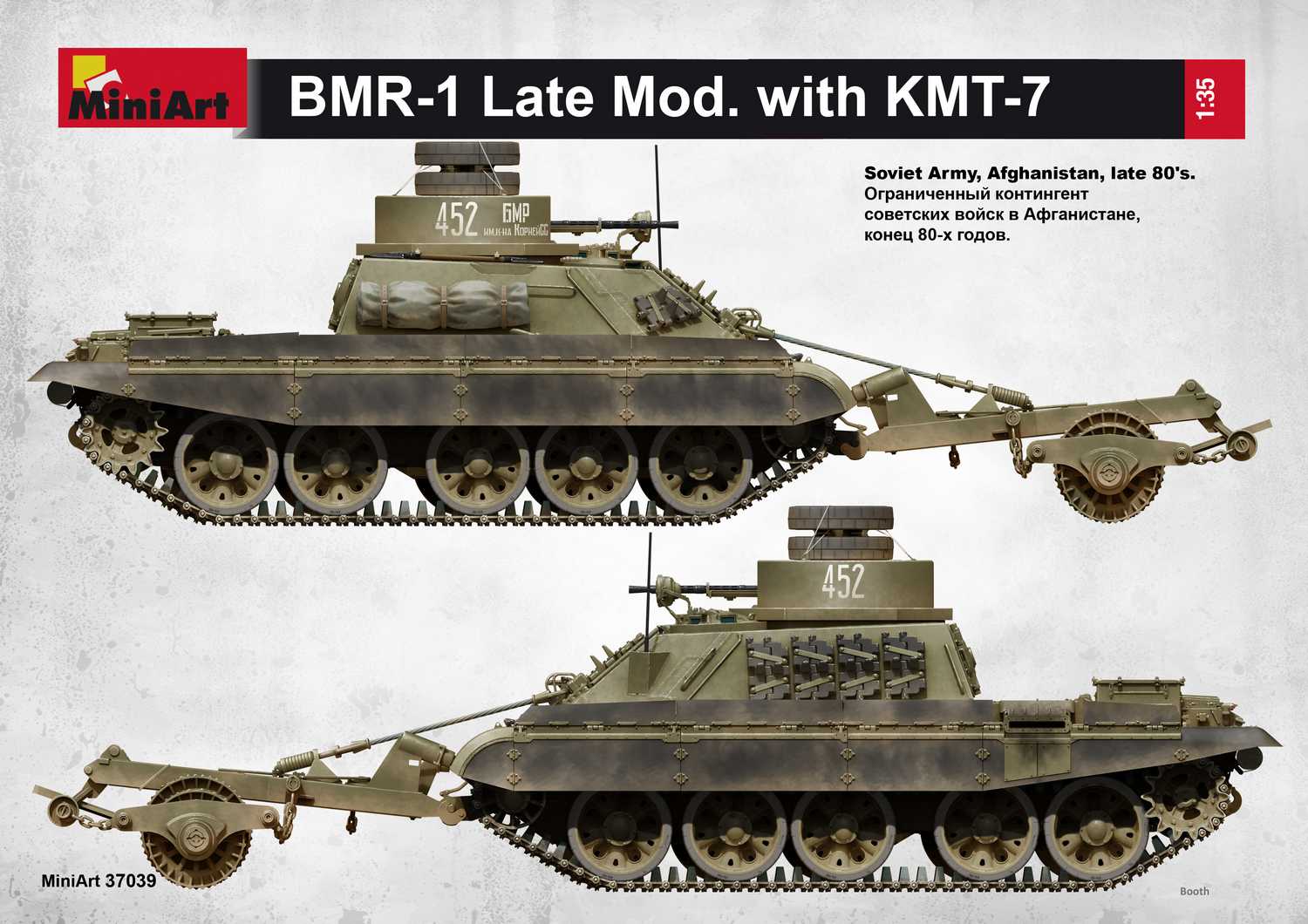 MiniArt Models new BMR-1 Late Mod. w/... - The Modelling News