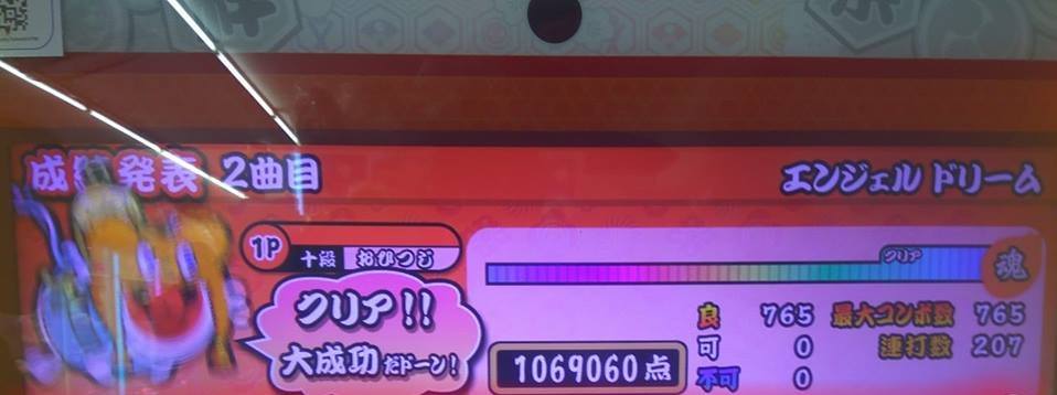 台灣歷代全一 太鼓之達人 エンジェル ドリーム ど おひつじ 点 4000 全良 1 7打 32 Facebook