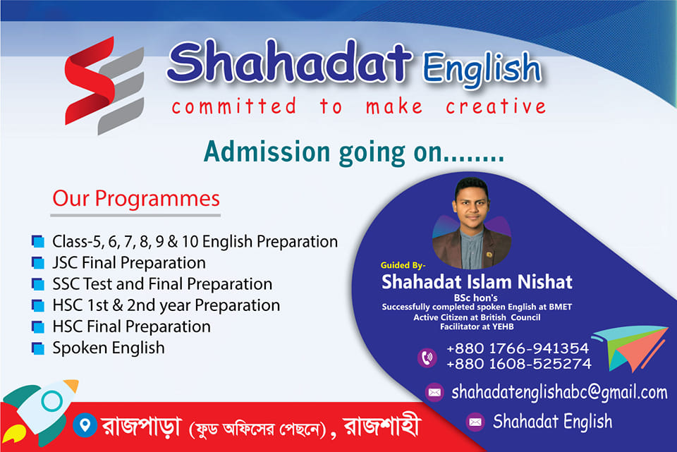 Shahadat English | Facebook