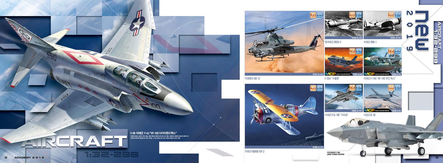 Academy Models has released their new... - The Modelling News | Facebook