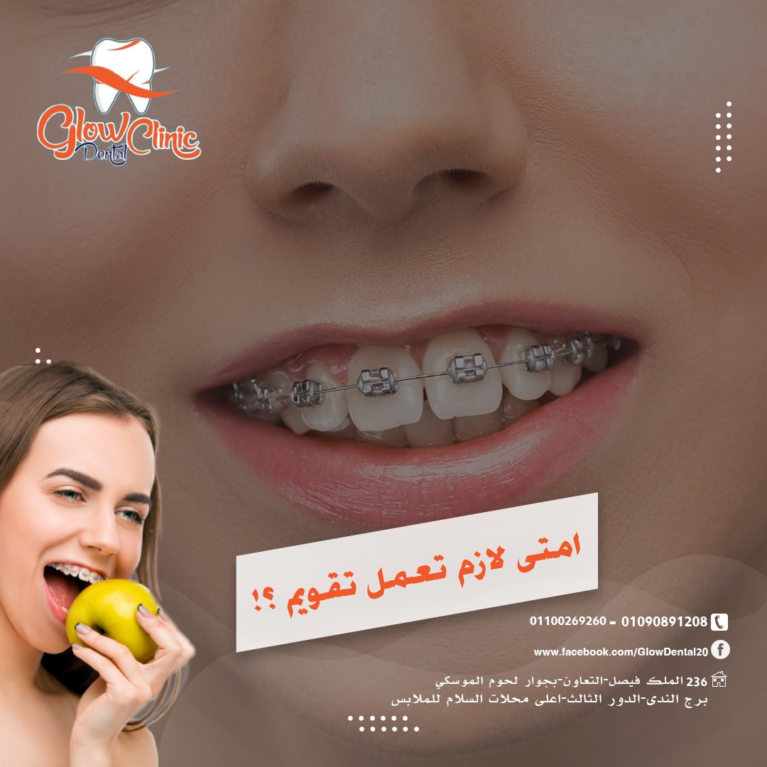 Glow Dental Clinic Home Facebook