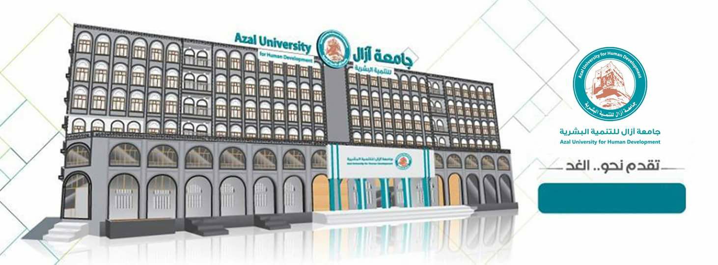 azal-university-for-human-development-home