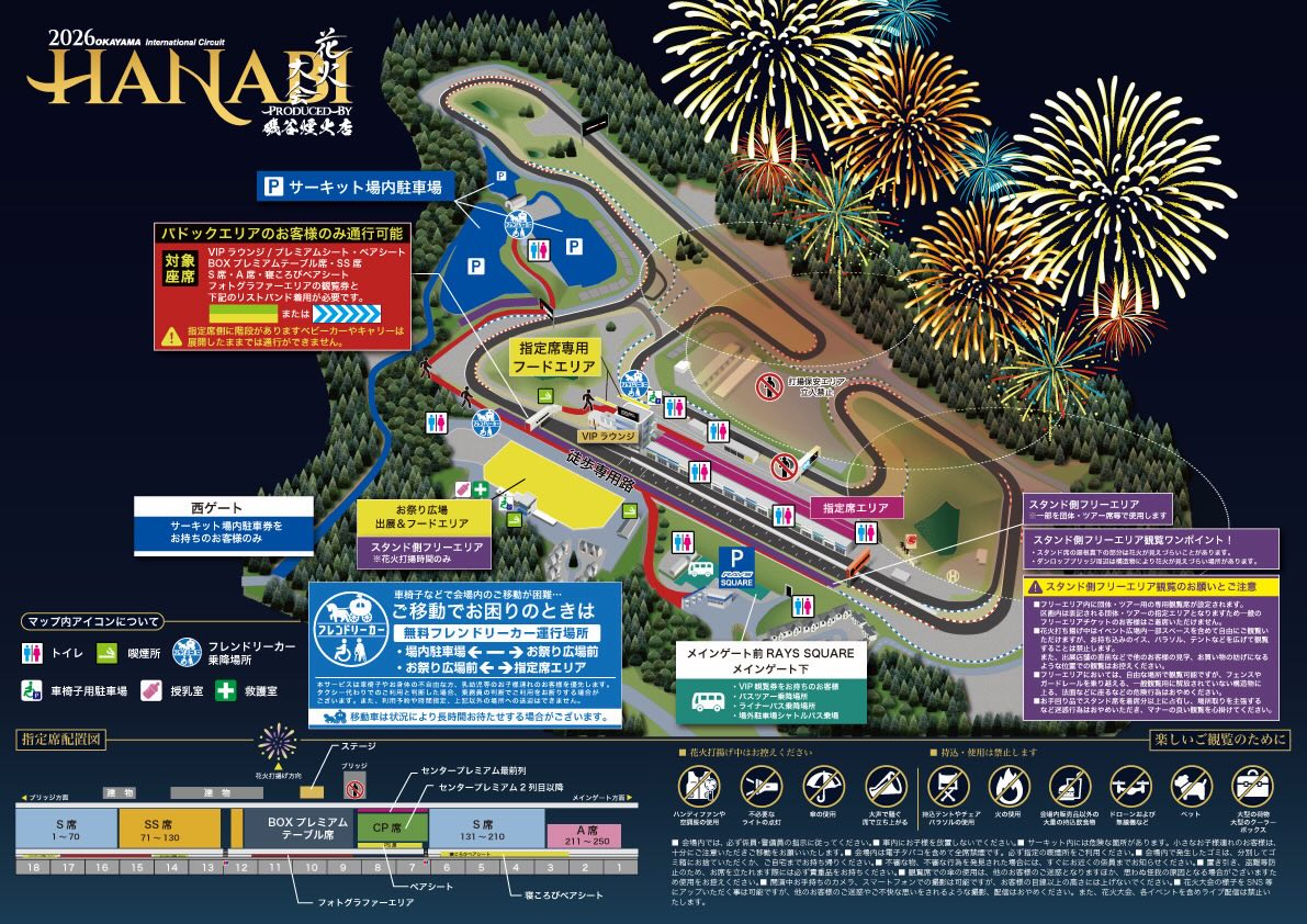 岡山国際サーキット - 3月7日（土）、「SUPER GT公式テスト岡山」場外