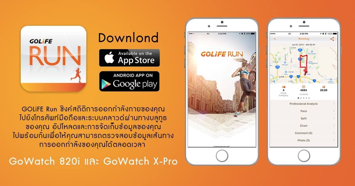 GoLife - TH - Application GOLIFE RUN...
