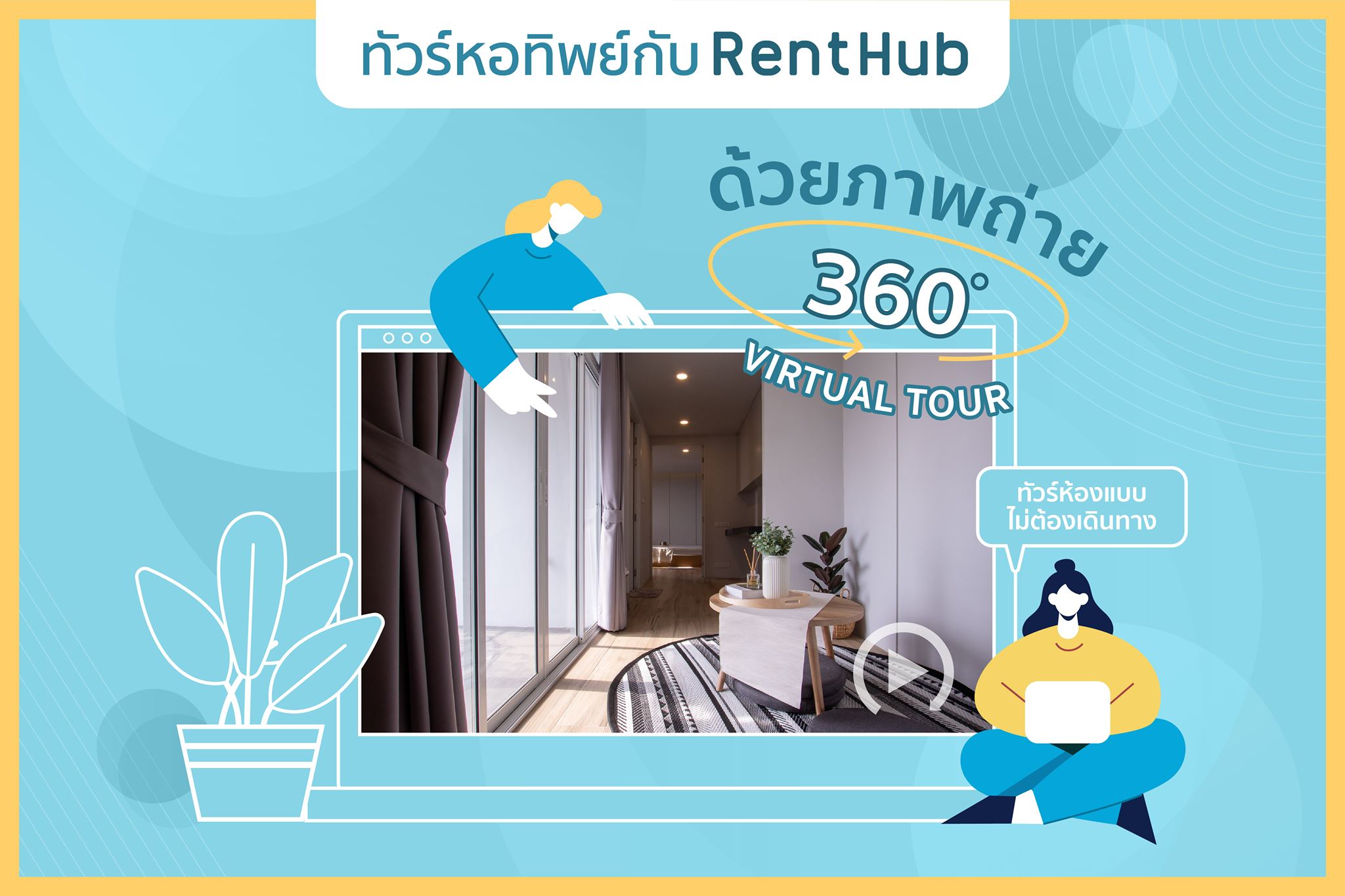 ออกตามล่าห... - Renthub.in.th - รวมหอพัก อพาร์ทเม้นท์ อันดับ 1 | Facebook